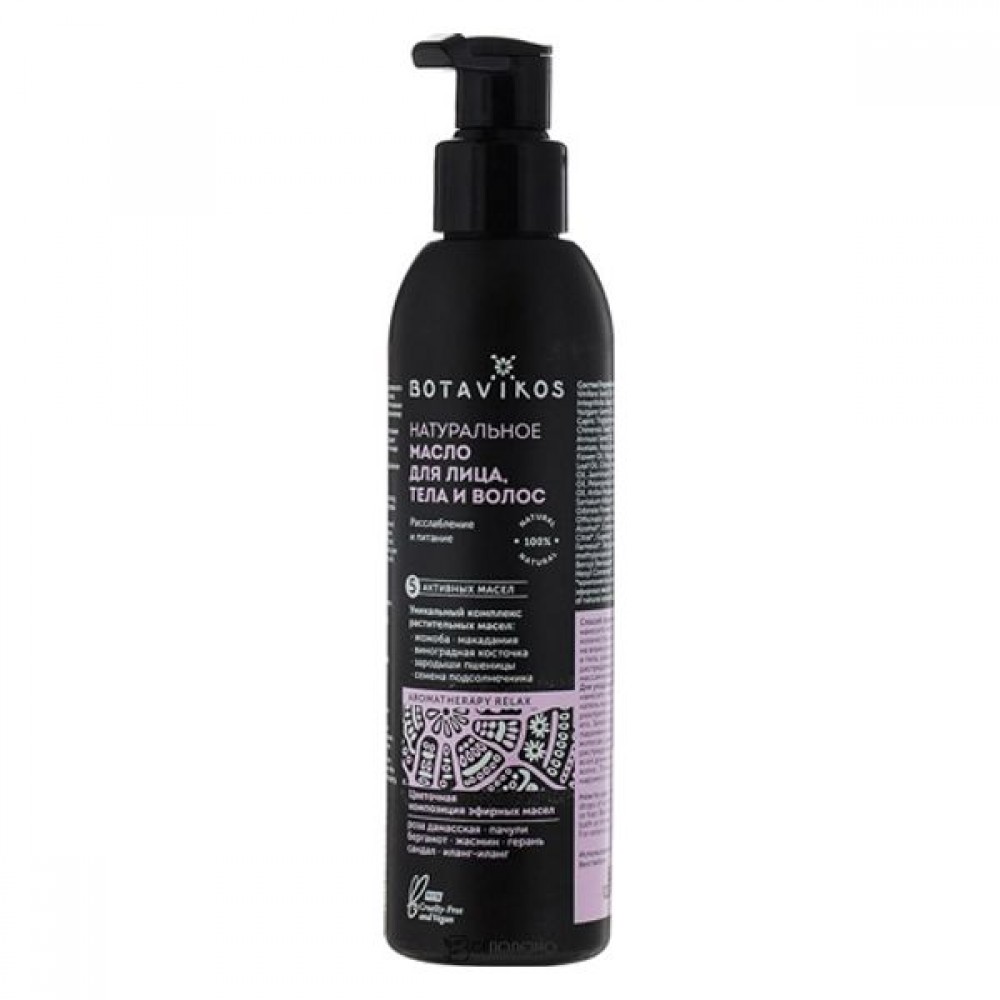 Массажное масло Relaх 100% натуральное 200 мл Botavikos 109446