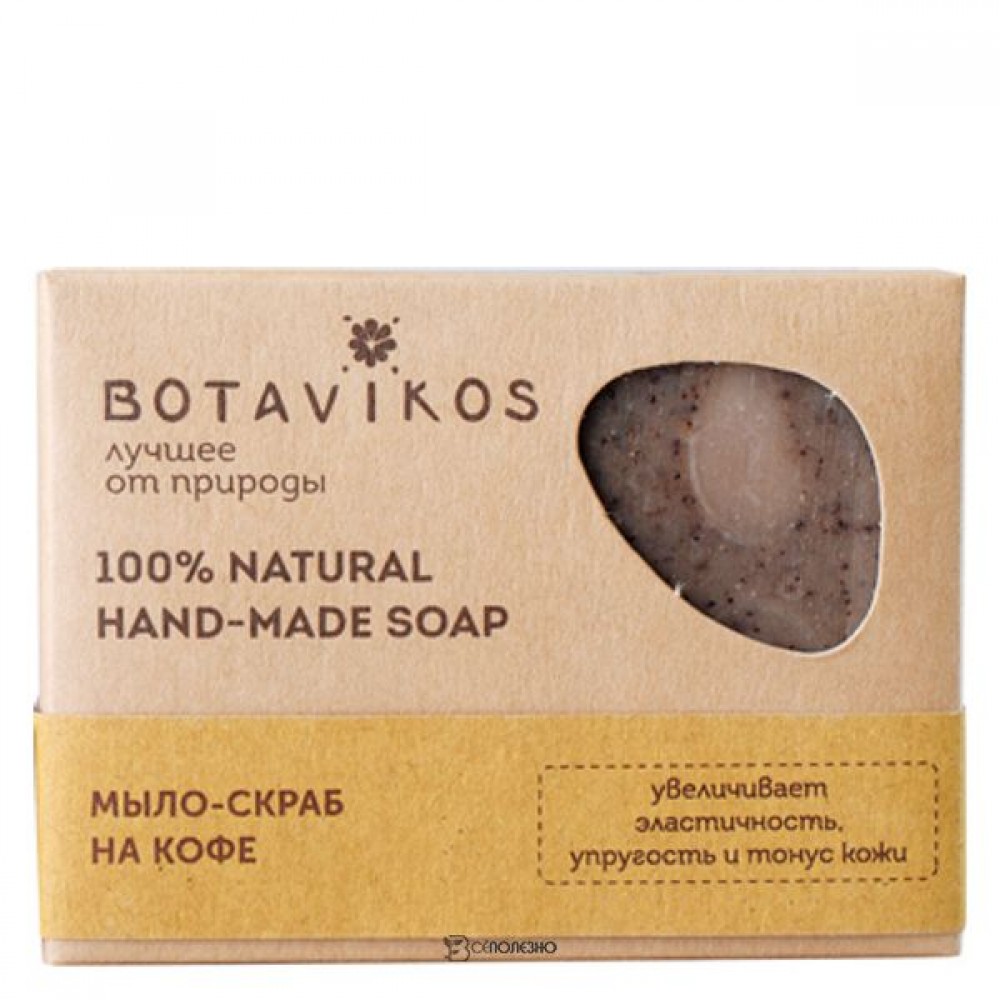 Мыло-скраб Кофе 100 г Botavikos 109456