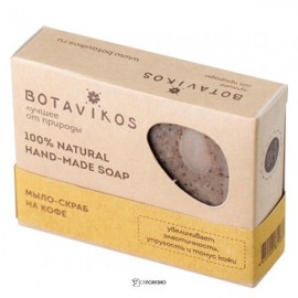 Мыло-скраб Кофе 100 г Botavikos 109456