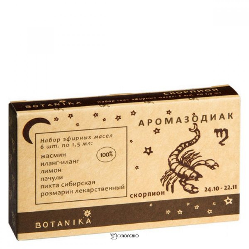 Набор 100% эфирных масел Скорпион 9 мл Botavikos 109461