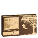 Набор 100% эфирных масел Релаксирующий 9 мл Botavikos 109463