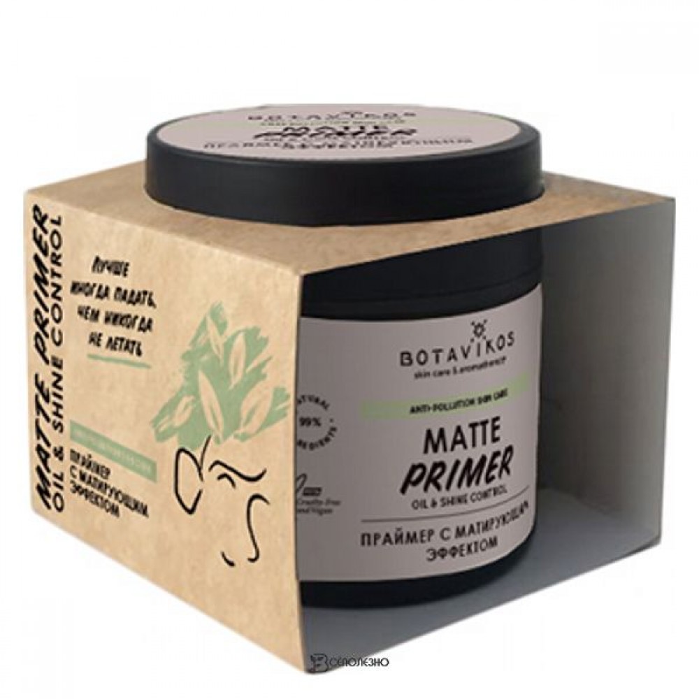 Праймер Anti-pollution с матирующим эффектом для ухода за кожей лица 50 мл Botavikos 109476
