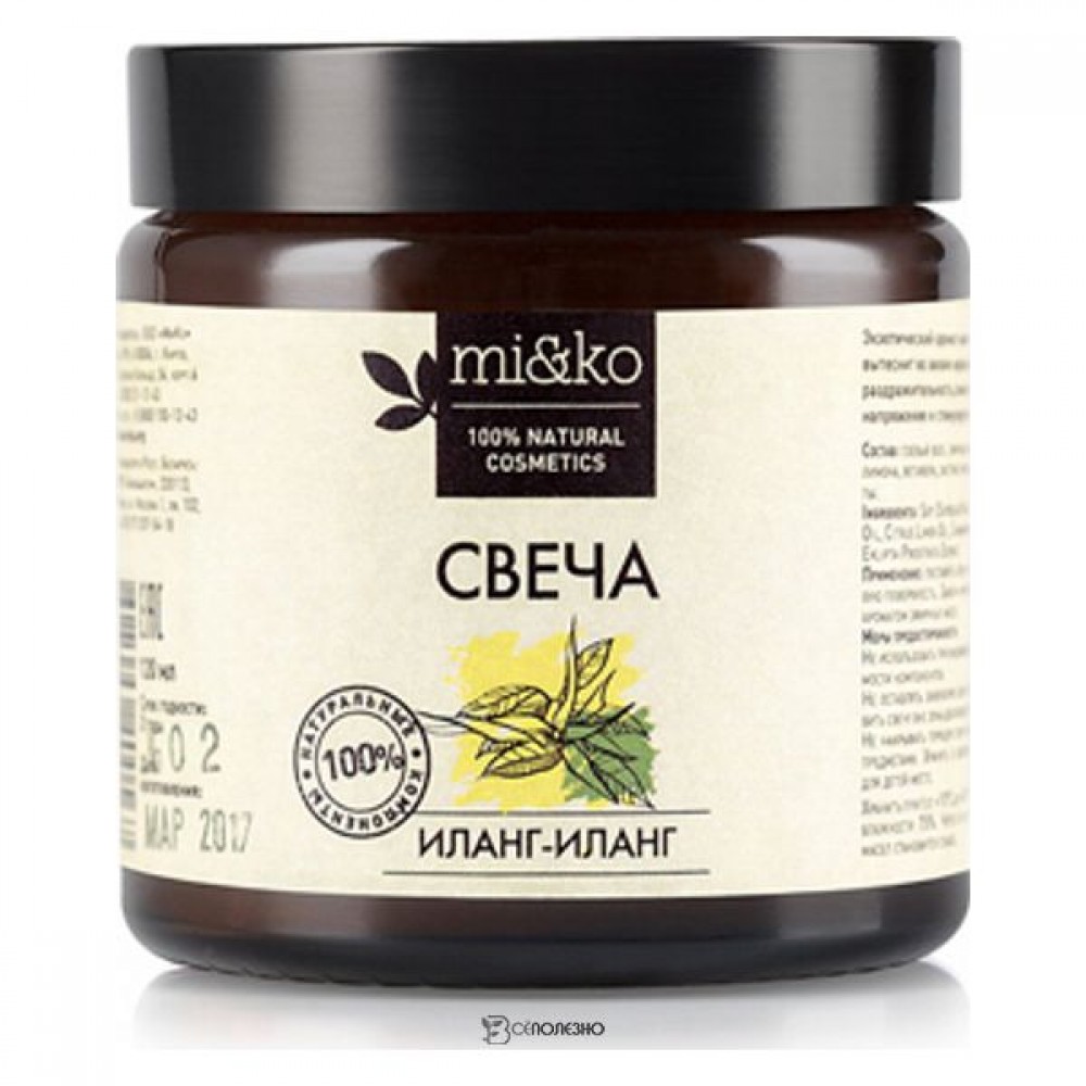 Свеча Иланг-иланг 120 мл Mi&Ko 109637