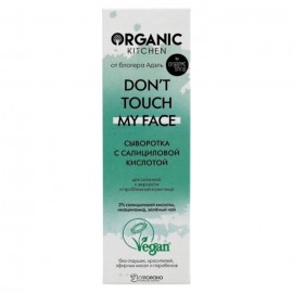 Сыворотка с салициловой кислотой Don’t touch my face 30 мл Organic Kitchen 109753