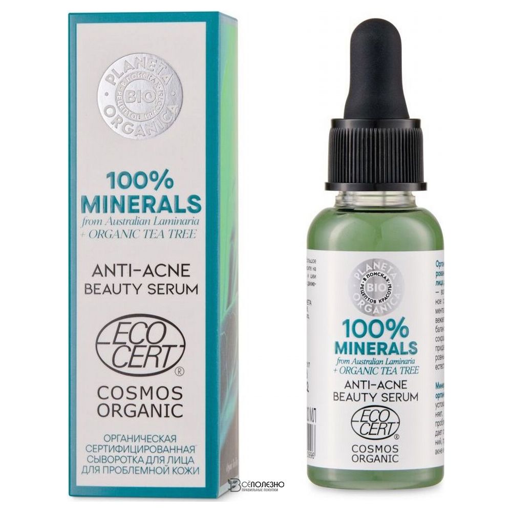 Сыворотка для проблемной кожи лица 30 мл Planeta Organica 109754