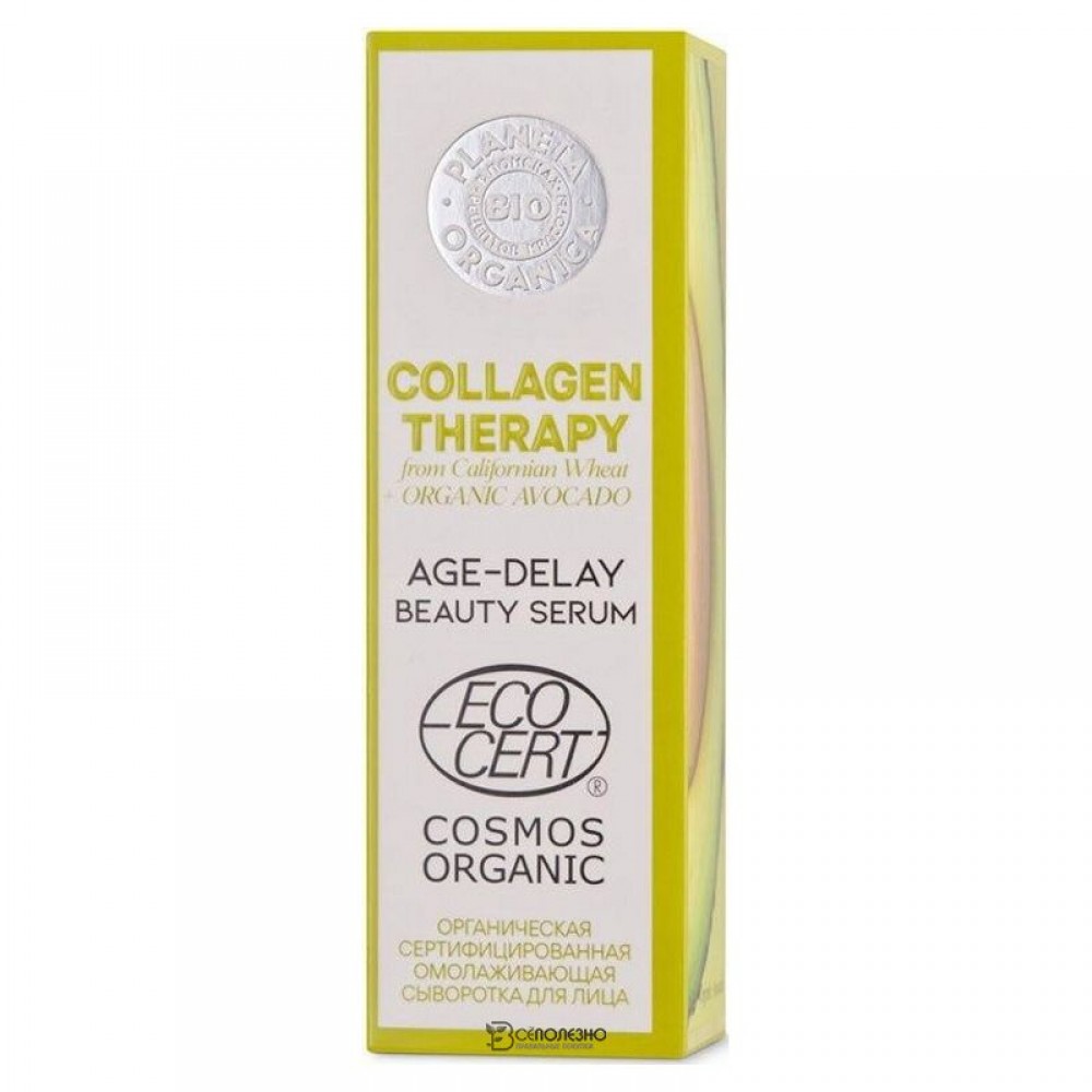 Сыворотка для лица омолаживающая 30 мл Planeta Organica 109755