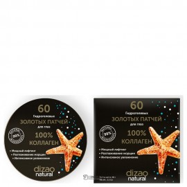 Патчи гидрогелевые для глаз 100% коллаген золотые 60 шт Dizao 109862