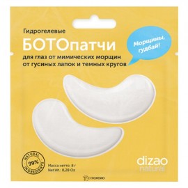 Ботопатчи гидрогелевые для глаз от мимических морщин 5 шт Dizao 109864