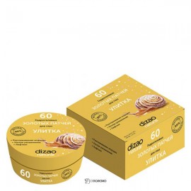 Патчи гидрогелевые для глаз Улитка золотые 60 шт Dizao 109865