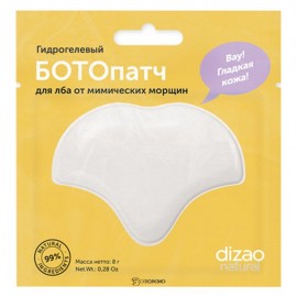 Ботопатч гидрогелевый для лба от мимических морщин 5 шт Dizao 109866