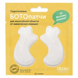 Ботопатчи гидрогелевые для носогубной области от мимических морщин 5 шт Dizao 109868