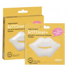 Ботопатч гидрогелевый для губ от мимических кисетных морщин 5 шт Dizao 109869
