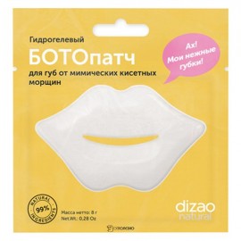 Ботопатч гидрогелевый для губ от мимических кисетных морщин 5 шт Dizao 109869