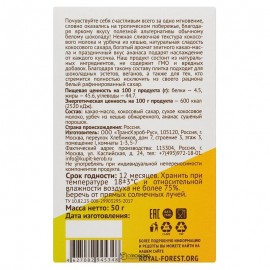 Шоколад белый Vegan Coconut Bar Ананас 50 г Royal forest 109943