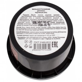 Маска-восстановление для волос Радужный орех Organic Kitchen 100 мл 110046