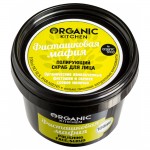 Полирующий скраб для лица Фисташковая мафия Organic Kitchen 100 мл 110050