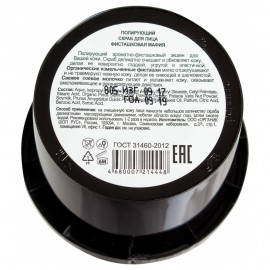 Полирующий скраб для лица Фисташковая мафия Organic Kitchen 100 мл 110050