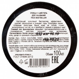Очищающий гель для умывания Face Bestseller Organic Kitchen 100 мл 110052