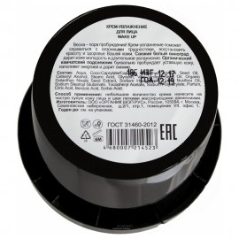 Крем-увлажнение для лица Wake up Organic Kitchen 100 мл 110055