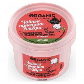 Маска-патчи жидкие для глаз Чайные пакетики ройбуш разглаживающие Organic Kitchen 100 мл 110056
