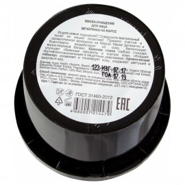 Маска-очищение для лица Вечеринка на Марсе Organic Kitchen 100 мл 110059