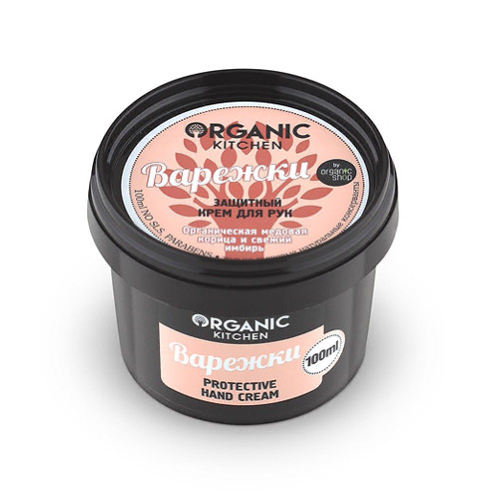 Защитный крем для рук Варежки Organic Kitchen 100 мл 110065
