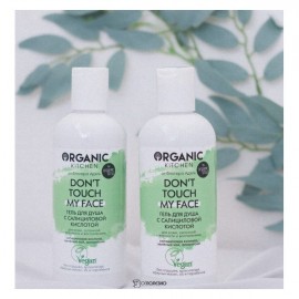 Гель для душа Don’t touch my face с салициловой кислотой Organic Kitchen 270 мл 110066
