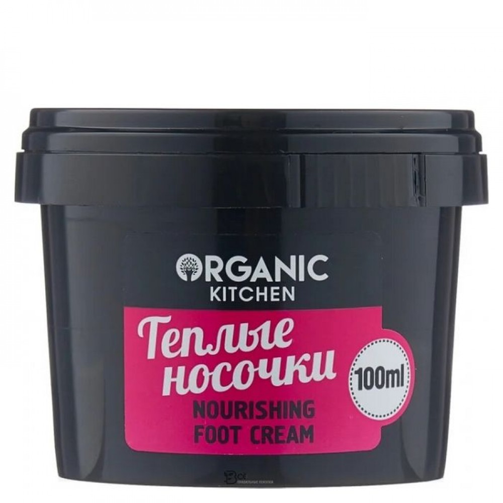 Питательный крем для ног Теплые носочки Organic Kitchen 100 мл 110070