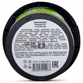 Увлажняющий крем для рук 5 o’clock tea Organic Kitchen 100 мл 110073