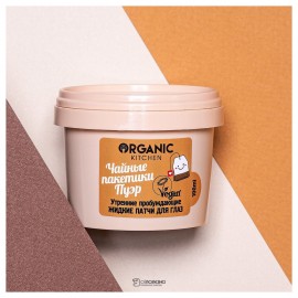 Маска-патчи жидкие для глаз Чайные пакетики пуэр пробуждающие Organic Kitchen 100 мл 110075