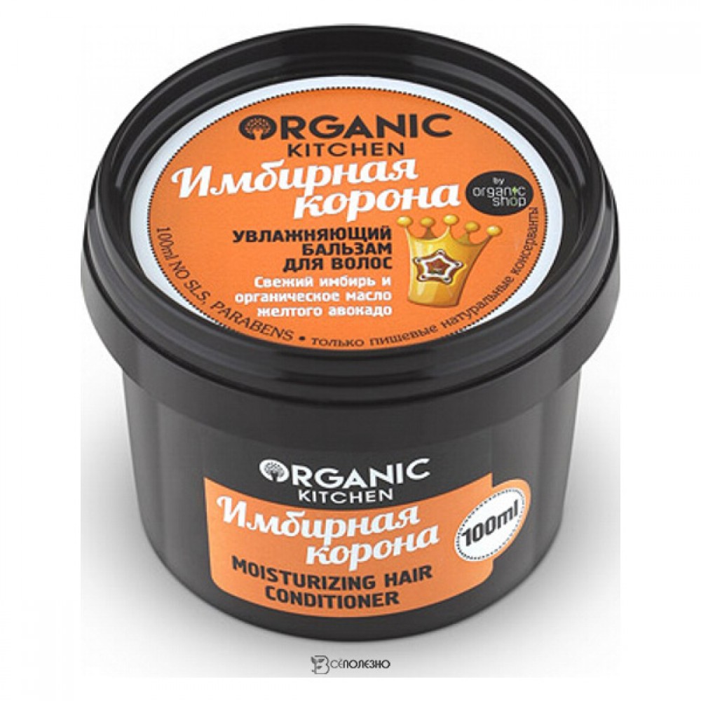 Увлажняющий бальзам для волос Имбирная корона Organic Kitchen 100 мл 110088