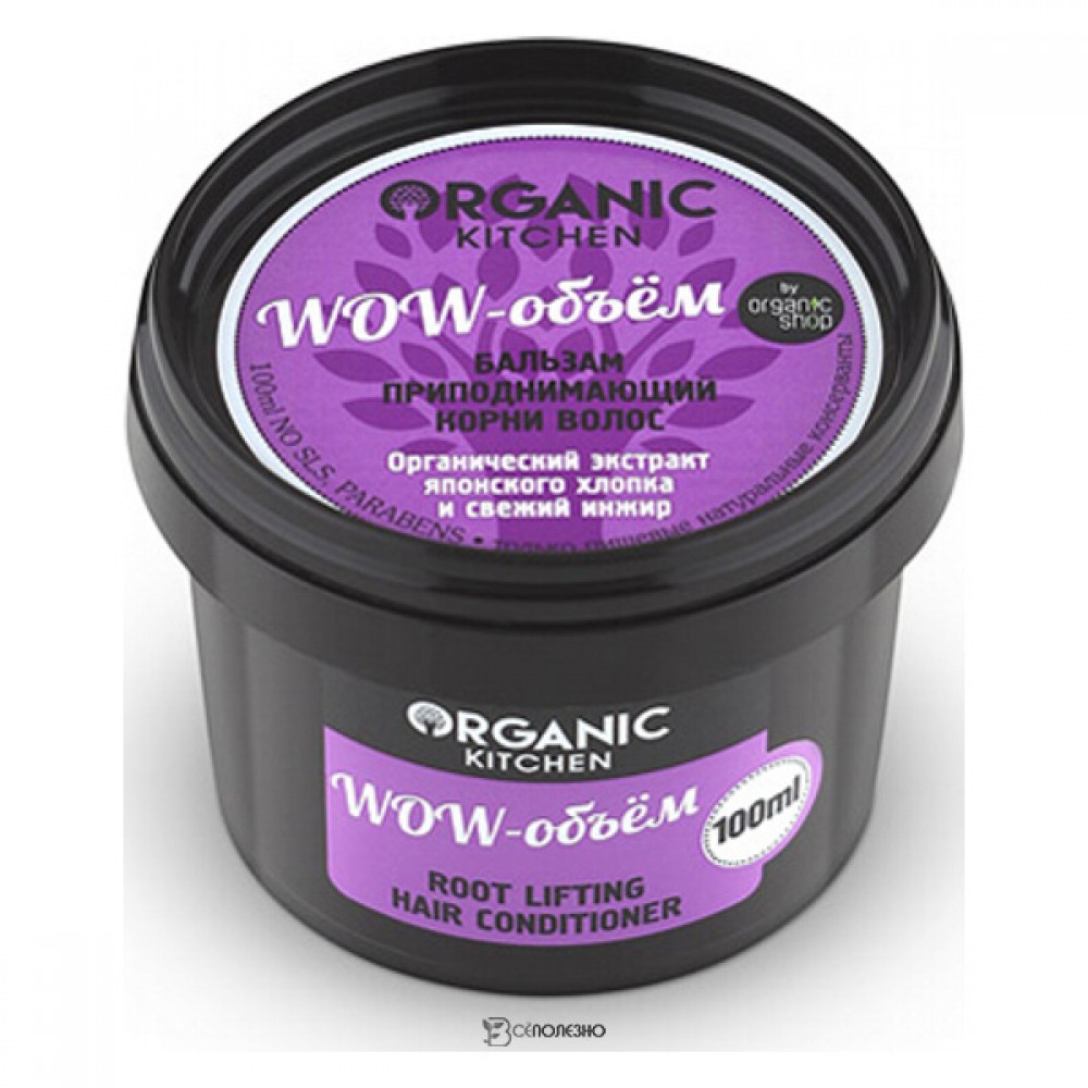 Бальзам Wow-объем приподнимающий корни волос Organic Kitchen 100 мл 110089