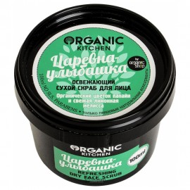 Освежающий сухой скраб для лица Царевна-улыбашка Organic Kitchen 100 мл 110090