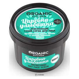 Освежающий сухой скраб для лица Царевна-улыбашка Organic Kitchen 100 мл 110090