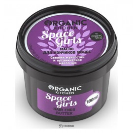 Масло для кончиков волос Space Girls Organic Kitchen 100 мл 110099