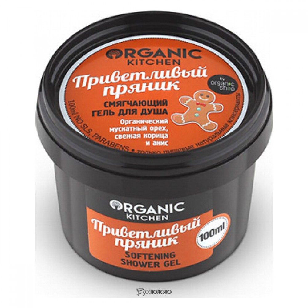 Смягчающий гель для душа Приветливый пряник Organic Kitchen 100 мл 110101