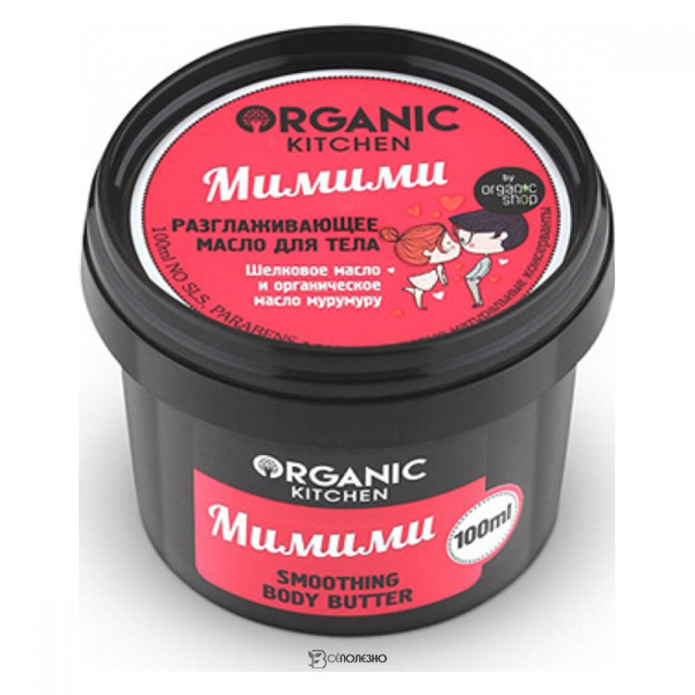 Разглаживающее масло для тела Мимими Organic Kitchen 100 мл 110102