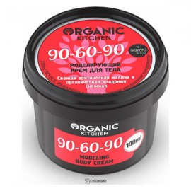 Моделирующий крем для тела 90-60-90 Organic Kitchen 100 мл 110113