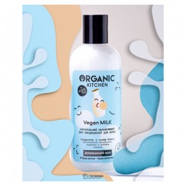 Кондиционер для волос Vegan milk увлажняющий Organic Kitchen 270 мл 110122