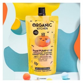 Пилинг для лица Royal Pump-King полирующий Organic Kitchen 100 мл 110124