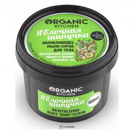 Обновляющее мыло-скраб для тела Яблочная шипучка Organic Kitchen 100 мл 110128