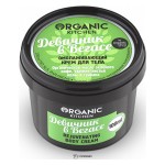 Омолаживающий крем для тела Девичник в Вегасе Organic Kitchen 100 мл 110135