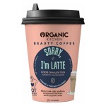 Скраб сухой для тела Sorry I’m Latte Organic Kitchen 180 г 110150