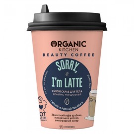 Скраб сухой для тела Sorry I’m Latte Organic Kitchen 180 г 110150