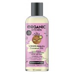 Масло для душа Virgin Beauty Coconut Oil пенящееся кокосовое Organic Kitchen 270 мл 110157