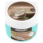 Маска-скраб для лица восстанавливающий Coco wonder от блогера gorozhanova Organic Kitchen 100 мл 110174