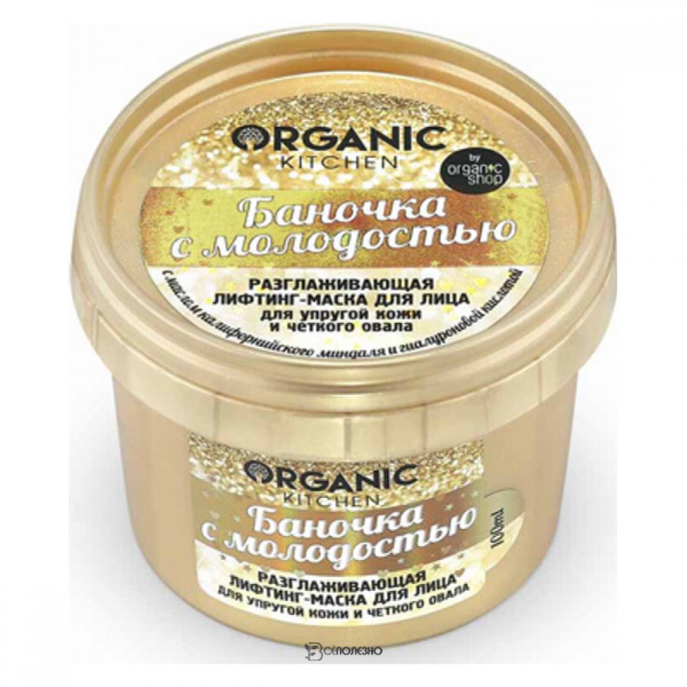 Лифтинг-маска для лица Баночка с молодостью разглаживающая Organic Kitchen 100 мл 110212