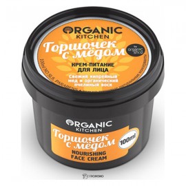 Крем-питание для лица Горшочек с мёдом Organic Kitchen 100 мл 110223