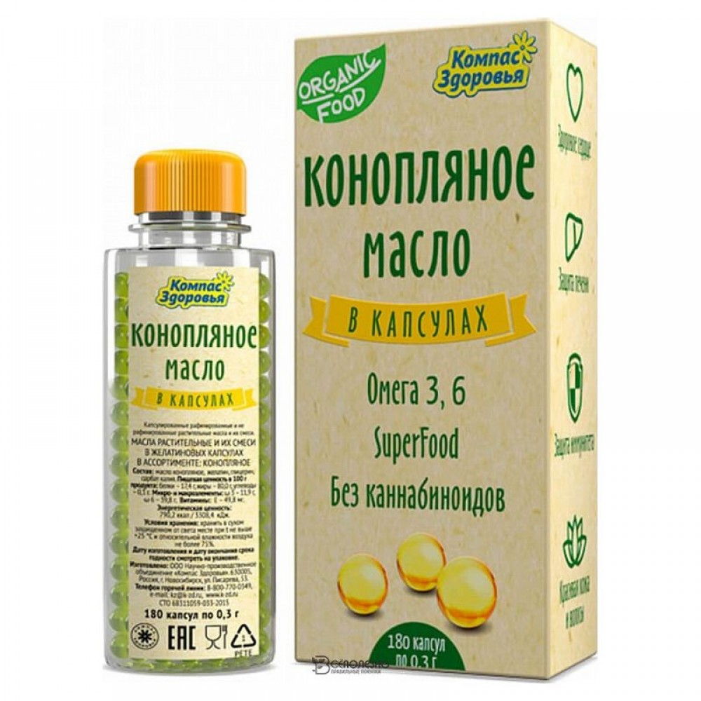Масло конопляное пищевое нерафинированное в капсулах 300 мг Компас здоровья 110343