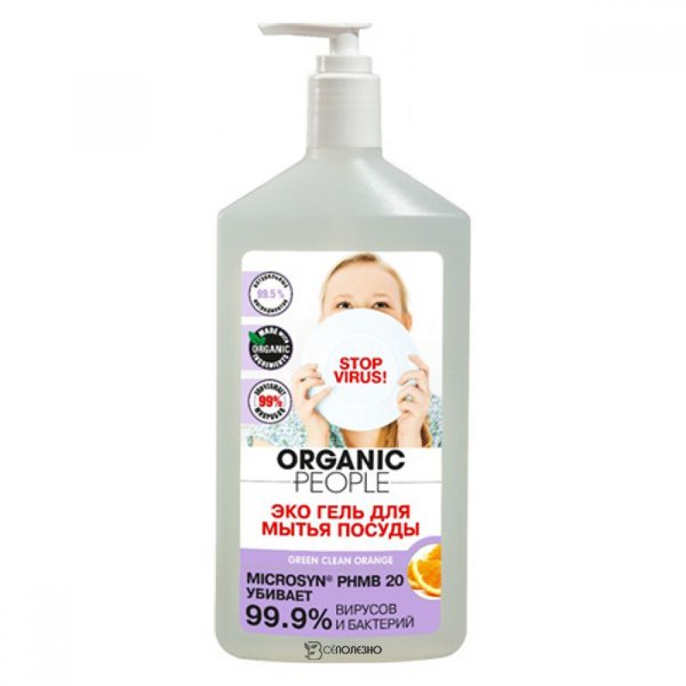 Эко-гель для мытья посуды Green clean orange 500 мл Organic People 110403